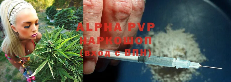 A PVP СК КРИС  как найти закладки  Сковородино 