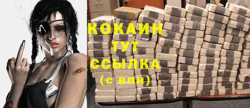 магазин продажи   Сковородино  кракен зеркало  COCAIN Fish Scale 