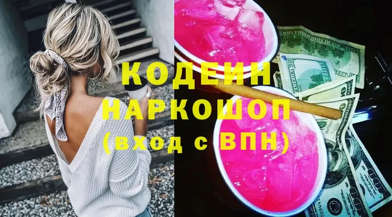 Кодеиновый сироп Lean Purple Drank  Сковородино 