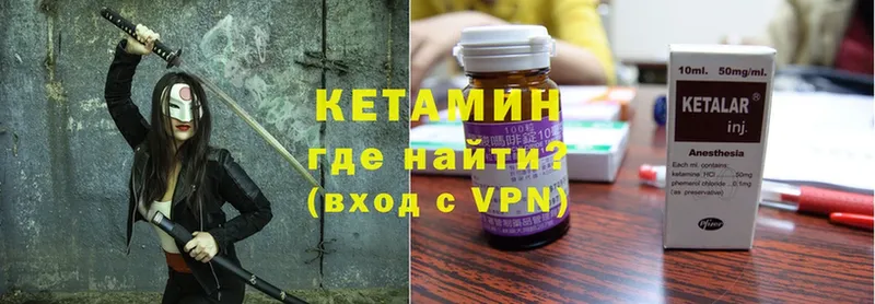 КЕТАМИН ketamine  Сковородино 